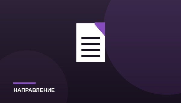 Приём в школу