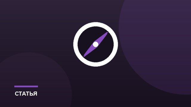 Школьное питание: как всё устроено