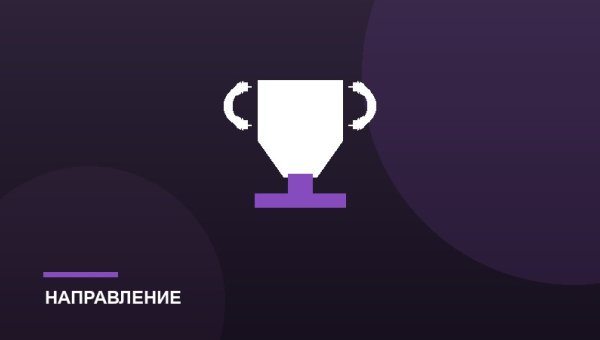 Кружки и секции